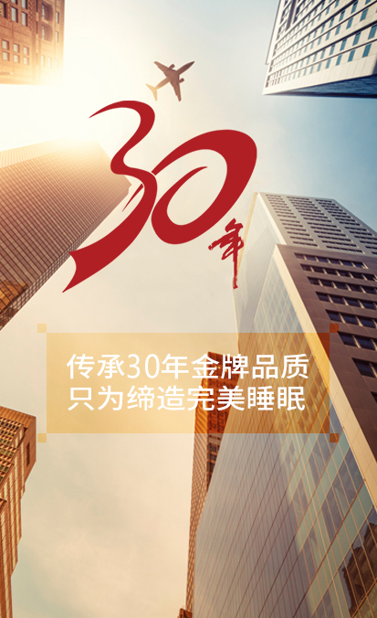 睡康寧加盟前景