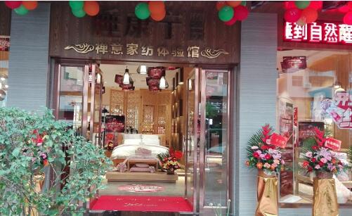 床上用品加盟店