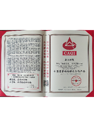 2020全國質(zhì)量檢驗(yàn)穩(wěn)定合格產(chǎn)品