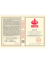 2021《全國消費(fèi)者質(zhì)量信得過產(chǎn)品》證書