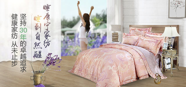 睡康寧家紡,睡到自然醒